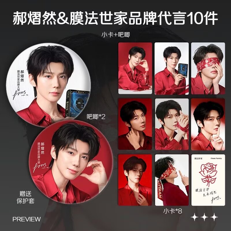 Hao Yiran, endorsing the lates - огляд і ціна Anime Merchandise China