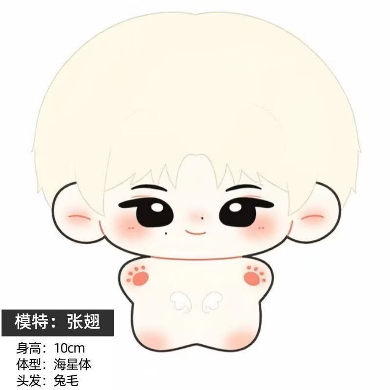 [New Product] Zhang Chi Spread - огляд і ціна Anime Merchandise China