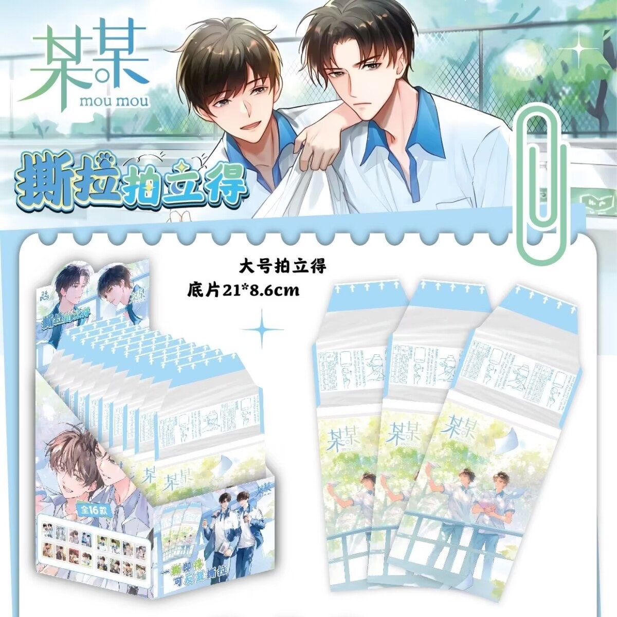 So-and-so, Jiang Tian Sheng Wa - огляд і ціна Anime Merchandise China