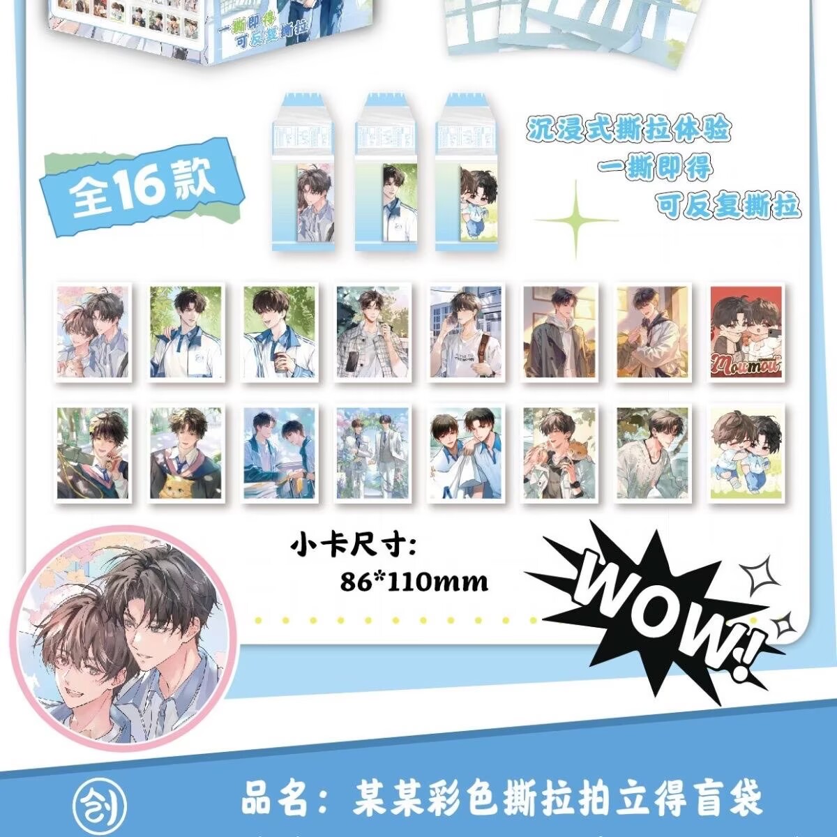So-and-so, Jiang Tian Sheng Wa - огляд і ціна Anime Merchandise China