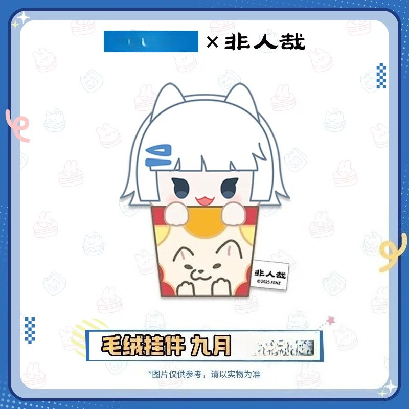 Authentic Fei Ren Zai Foodie S - огляд і ціна Anime Merchandise China