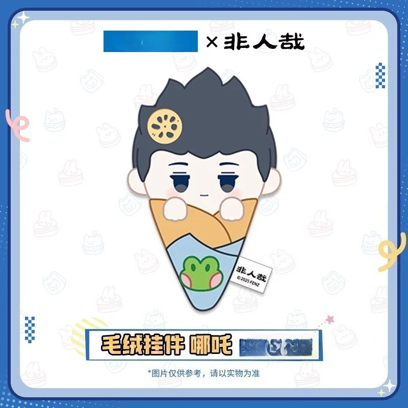 Authentic Fei Ren Zai Foodie S - огляд і ціна Anime Merchandise China